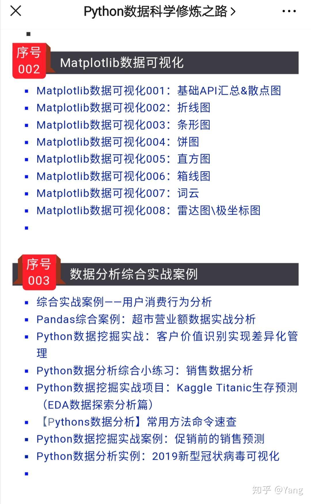 有没有用python做数据分析的项目或案例可以用来练习？ - 知乎