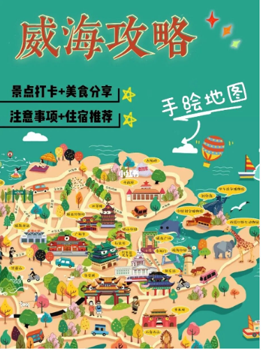 威海旅游:最详细的三日游攻略!800元搞定!看海首选!【吃住行玩】 - 知乎