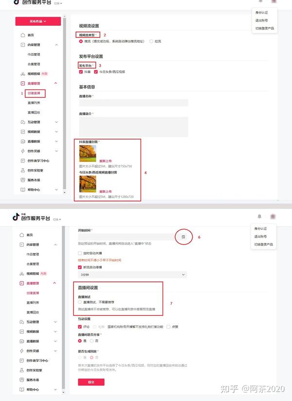 如何寻找抖音RTMP推流地址,并配合V68直播 - 知乎
