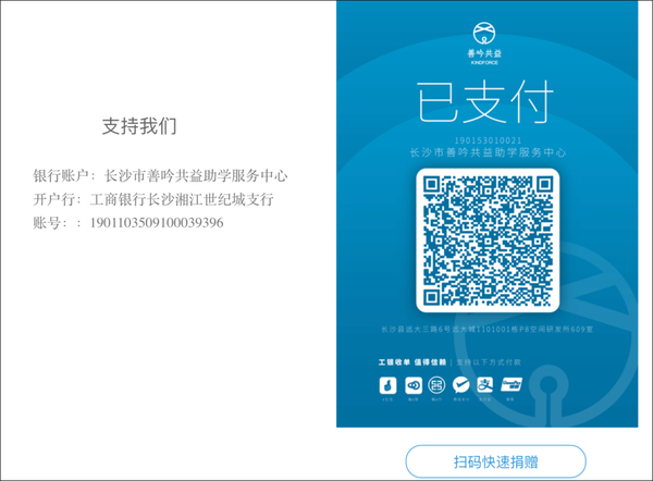 事实2：官网公布收入总金额193.5万。 事实3：公众号公布银行账号及二维码