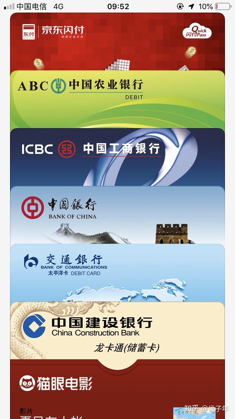 在中国使用 apple pay 是种怎样的体验?