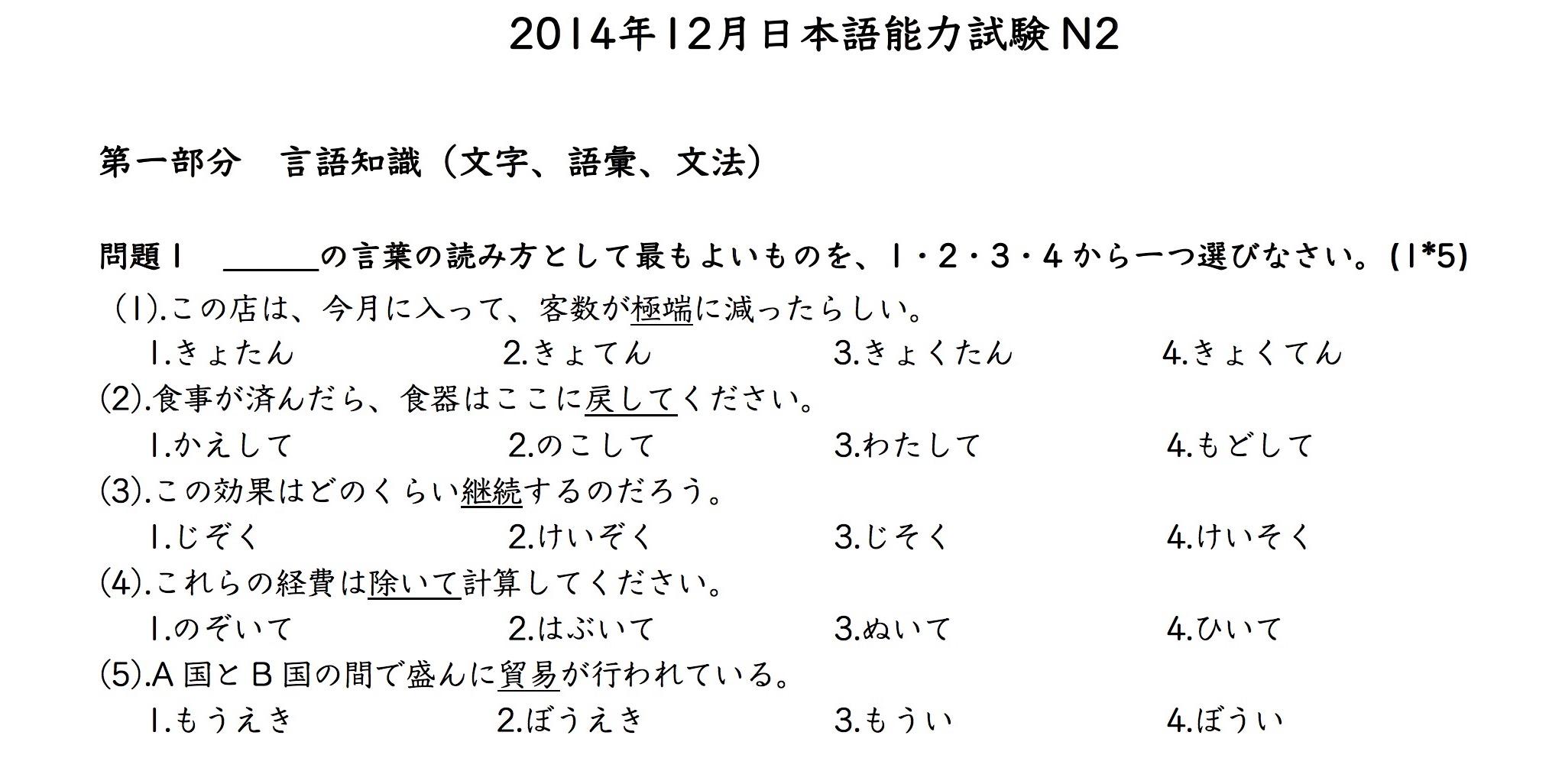 日语能力考试n2历年真题下载 知乎 日语能力考试n2历年真题下载 知乎
