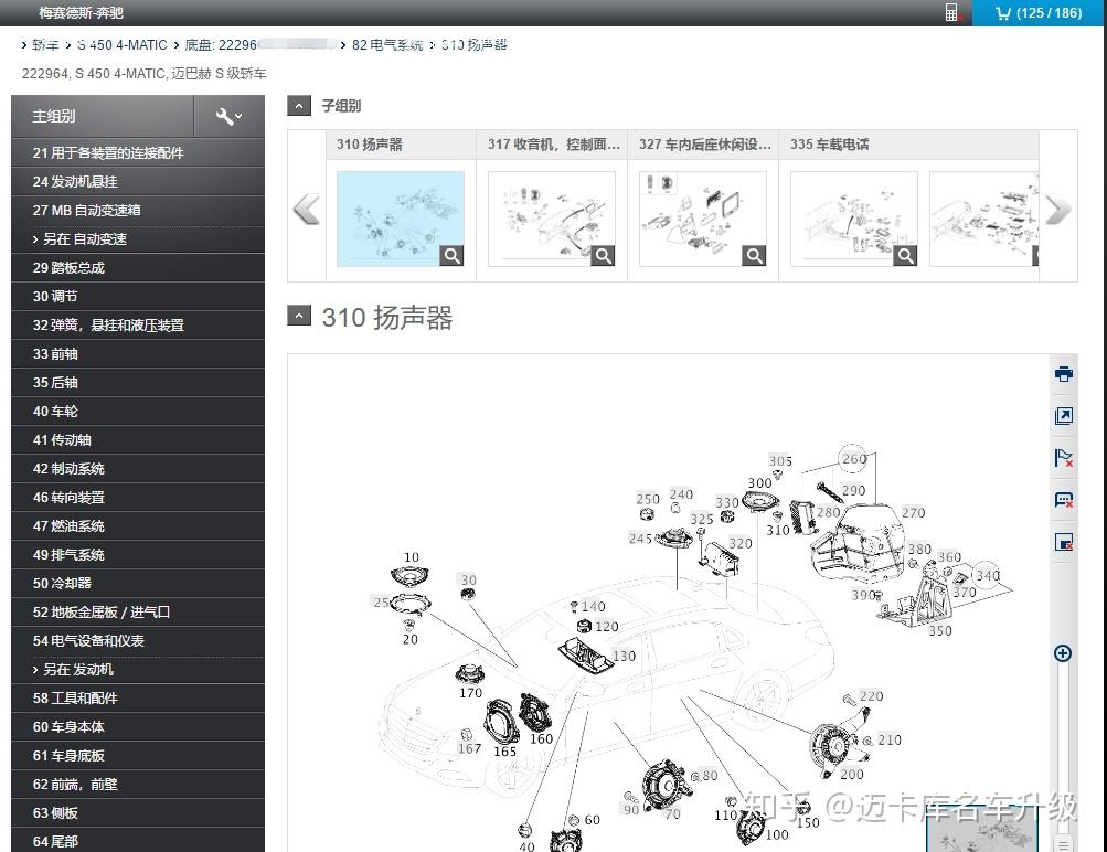 奔驰配件订购系统戴姆勒发货单柏林之声或原厂配件在后市场是怎么订购