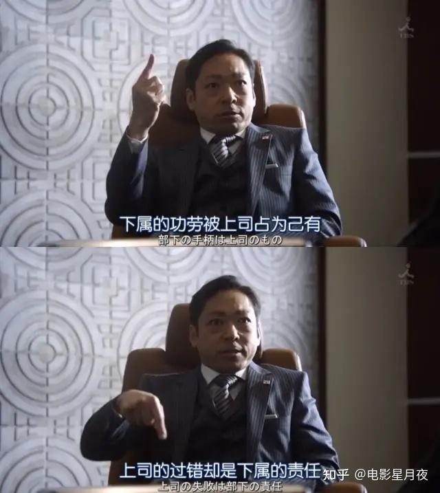 半泽直树-打工人的巅峰体验 - 知乎