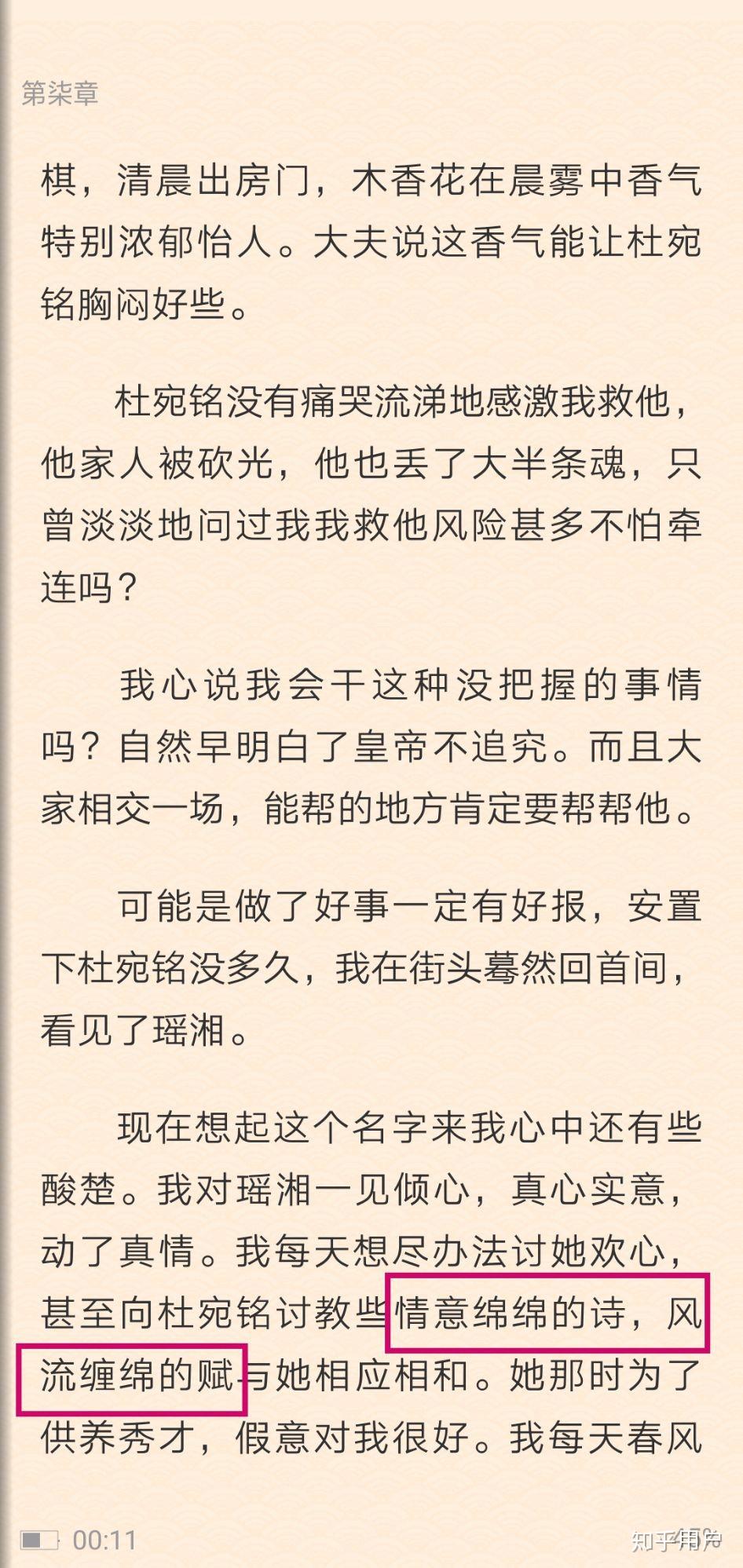 桃花债中天枢喜欢过宋珧吗