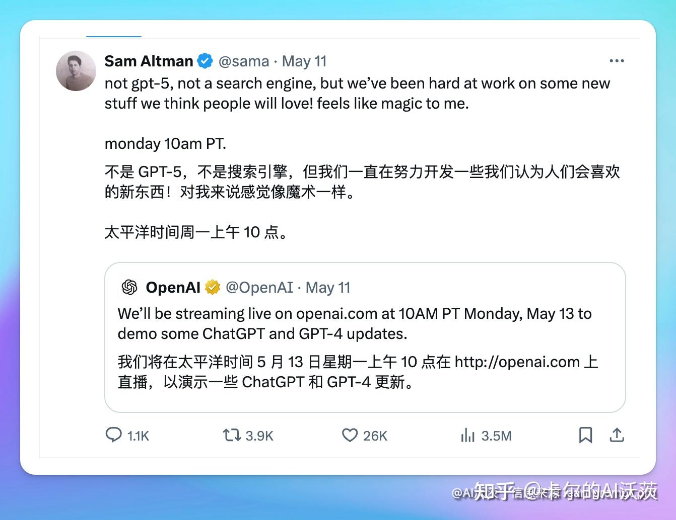 【双语直播】OpenAI春季发布会 - GPT3.5将退出历史舞台? - 知乎