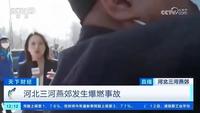 河北燕郊大爆炸 - 知乎
