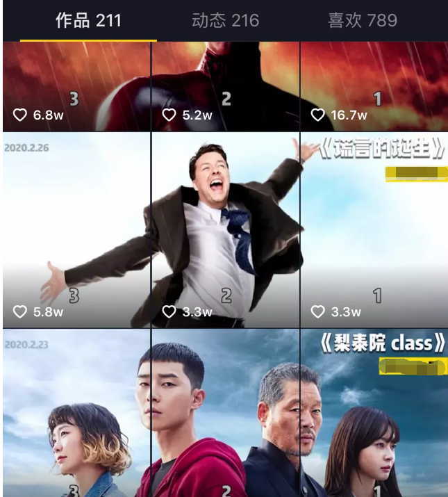 短视频三连图模板:抖音快手封面三连拼图封面三折页三宫格封面一张