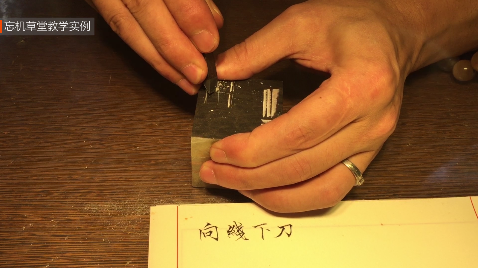 篆刻刀法及应用解析【上】 - 知乎