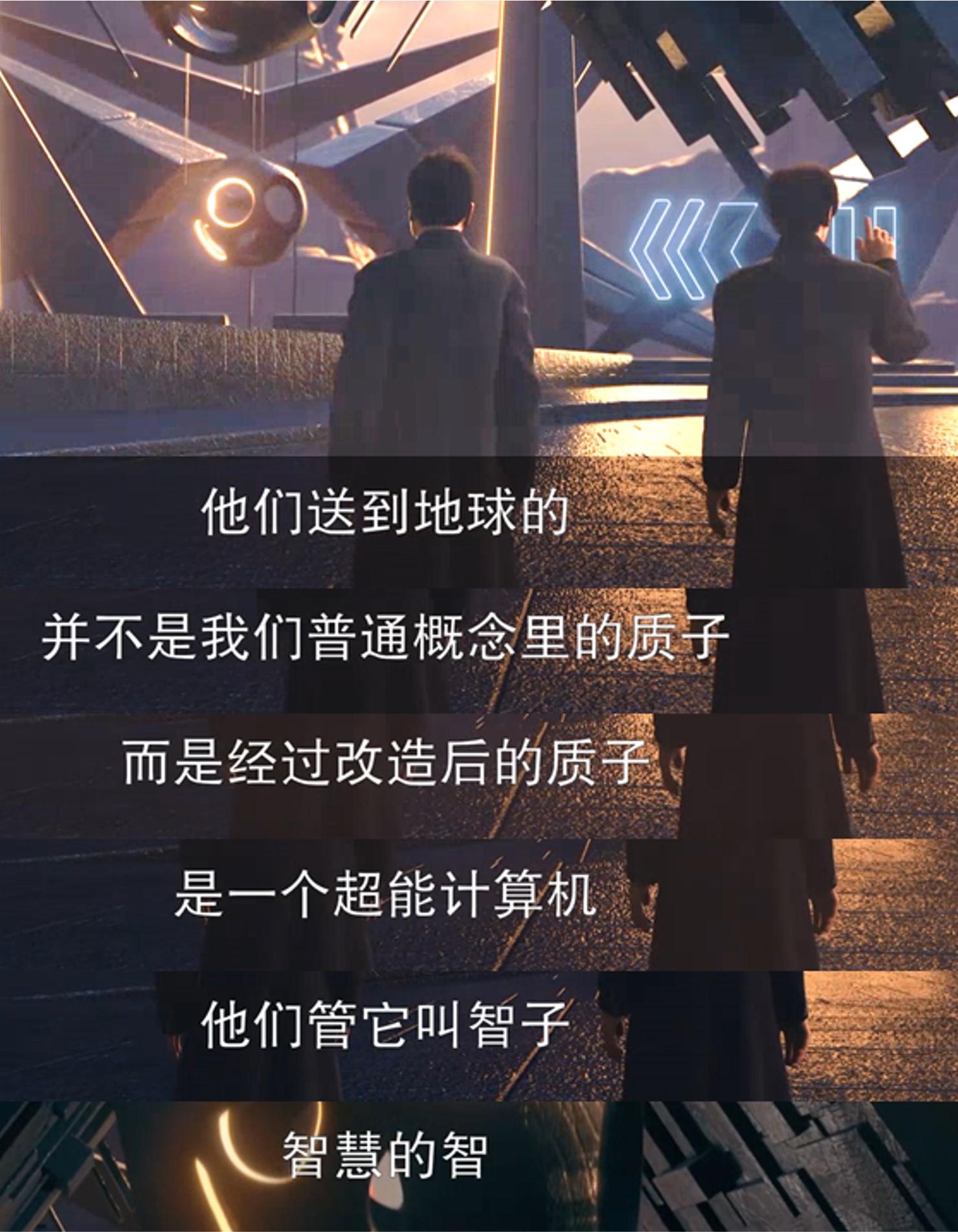 剧版《三体》图文系列30集:智子展开 & 虫子万岁 - 知乎