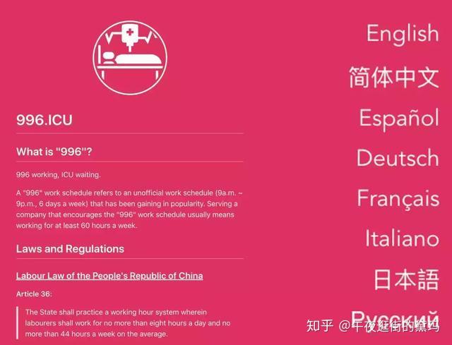 为什么国内程序员996,而美国程序员却可以轻松