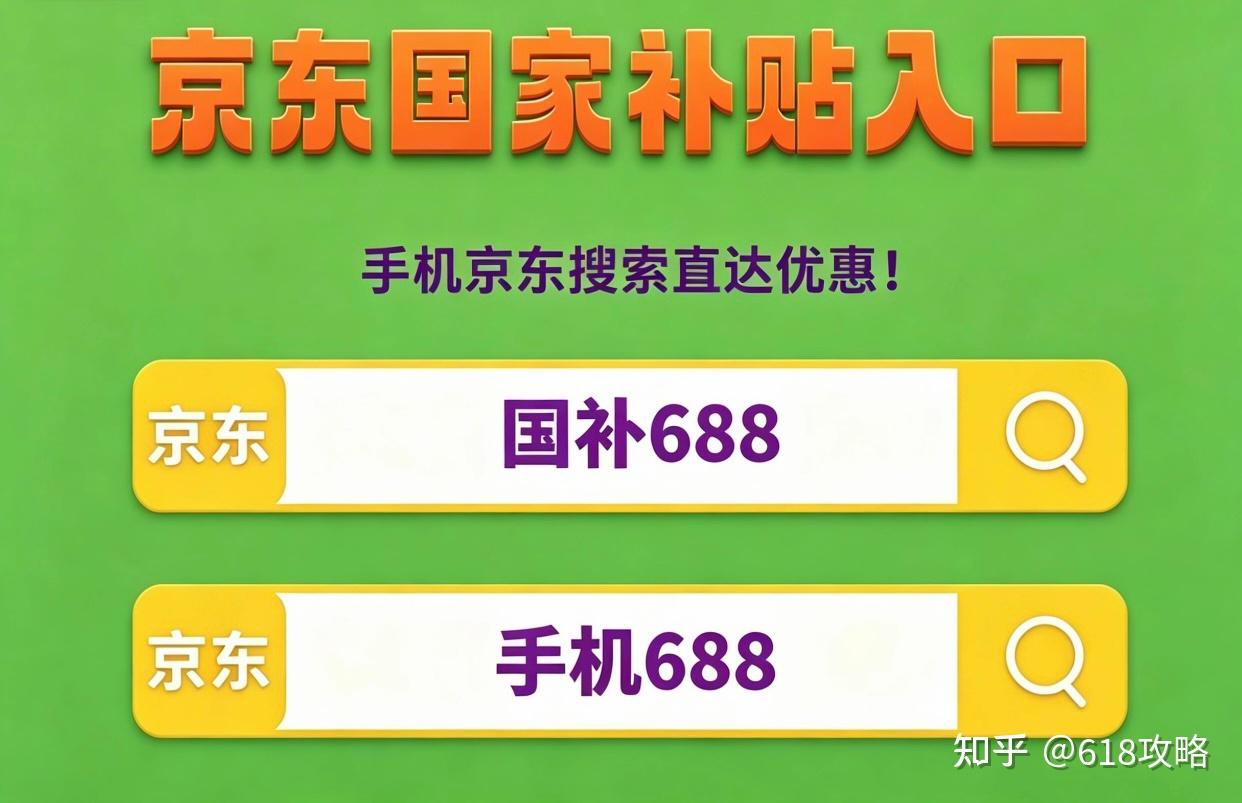 2026家电/数码国补全攻略(省钱必看版)