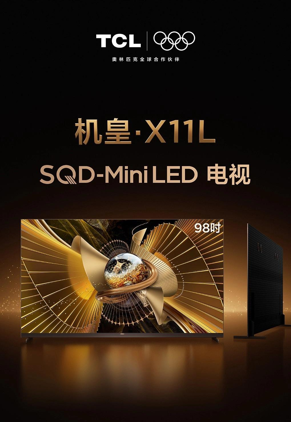 携春入室,调色成画——TCL X11L铺展春日调色盘