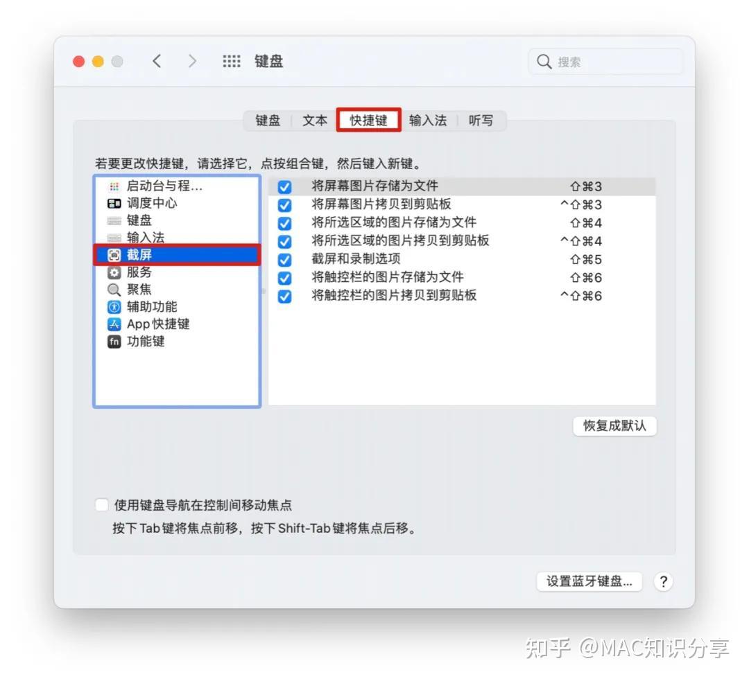 蘋果mactouchbar使用技巧