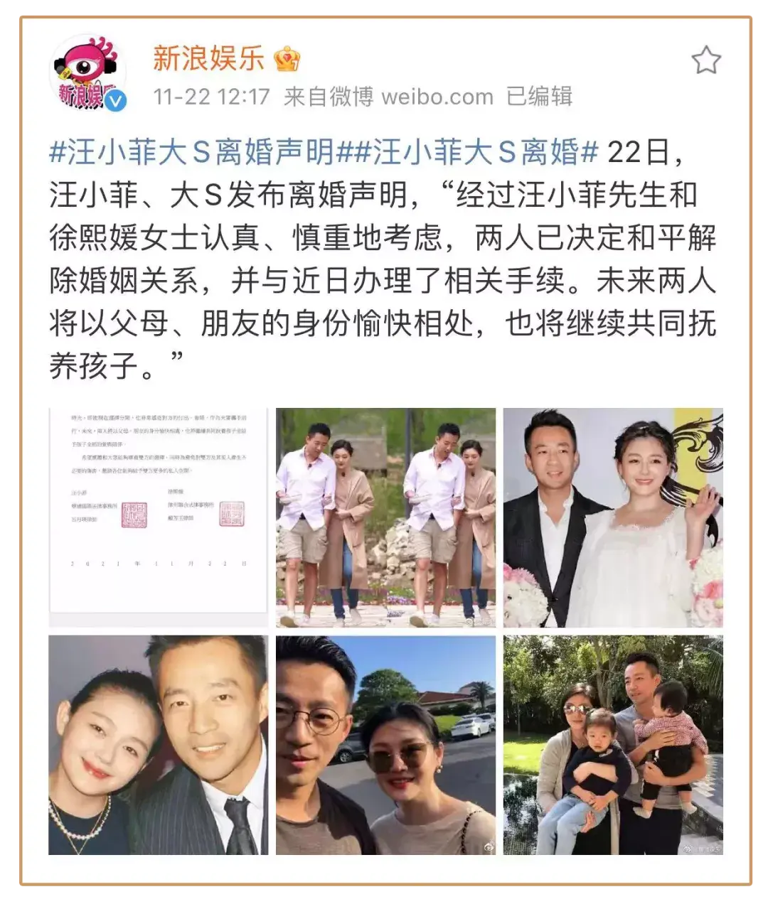 大s 宣布与汪小菲离婚,如何看待二人的婚姻?