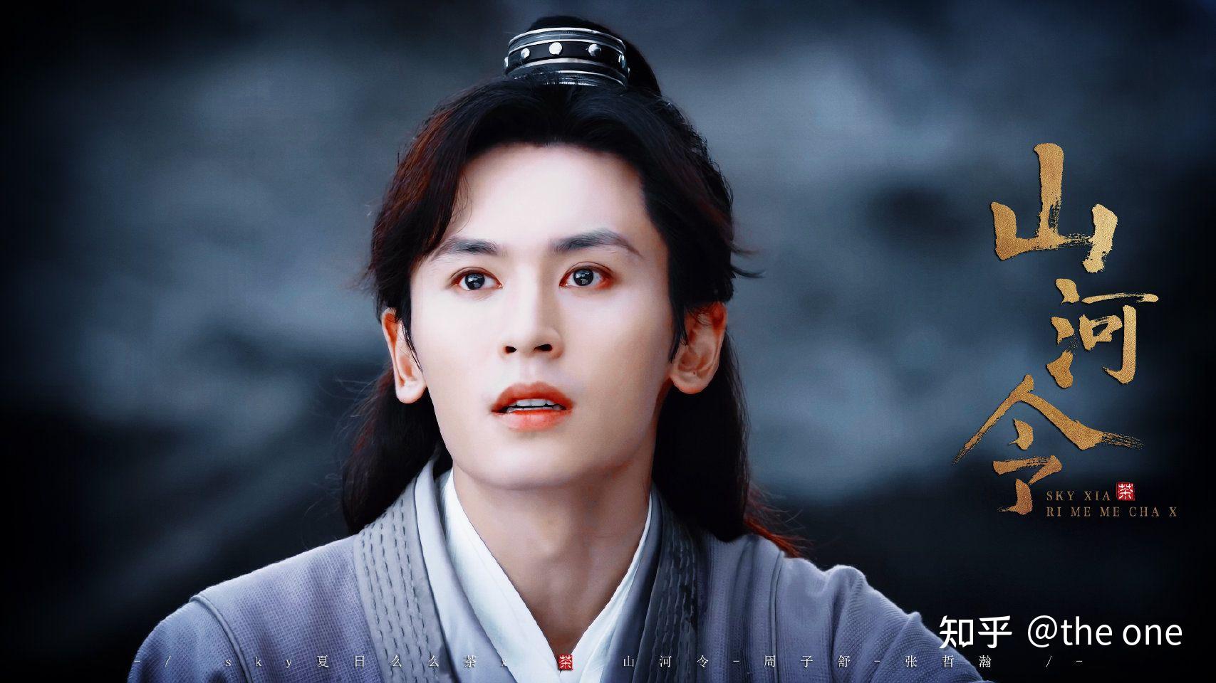 有没有好心人可以发一些山河令电脑桌面高清壁纸? - 知乎