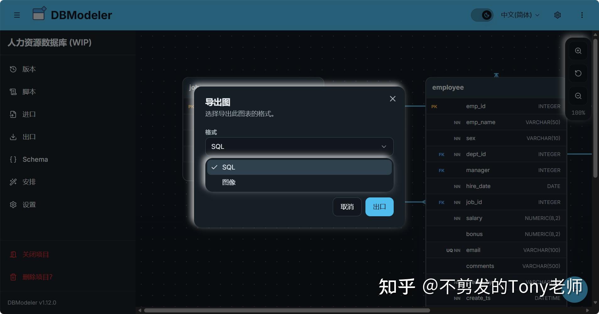 DBModeler：一款基于浏览器的数据库建模工具 - 知乎