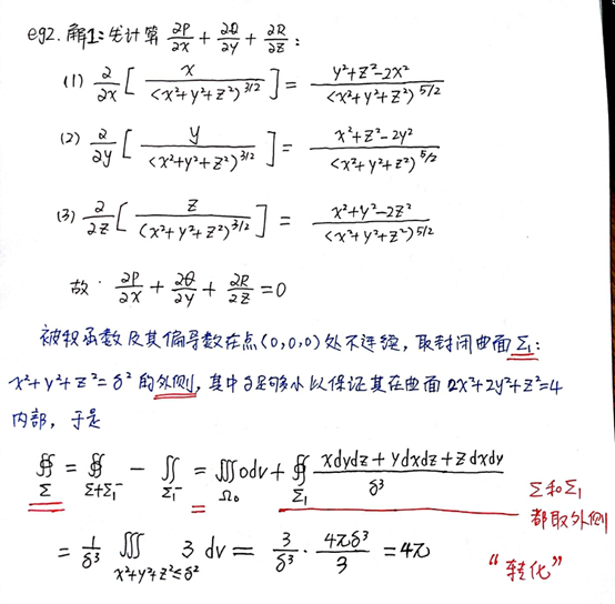 紧接着再利用高斯公式,转化成3重积分,最后成功算出了答案!