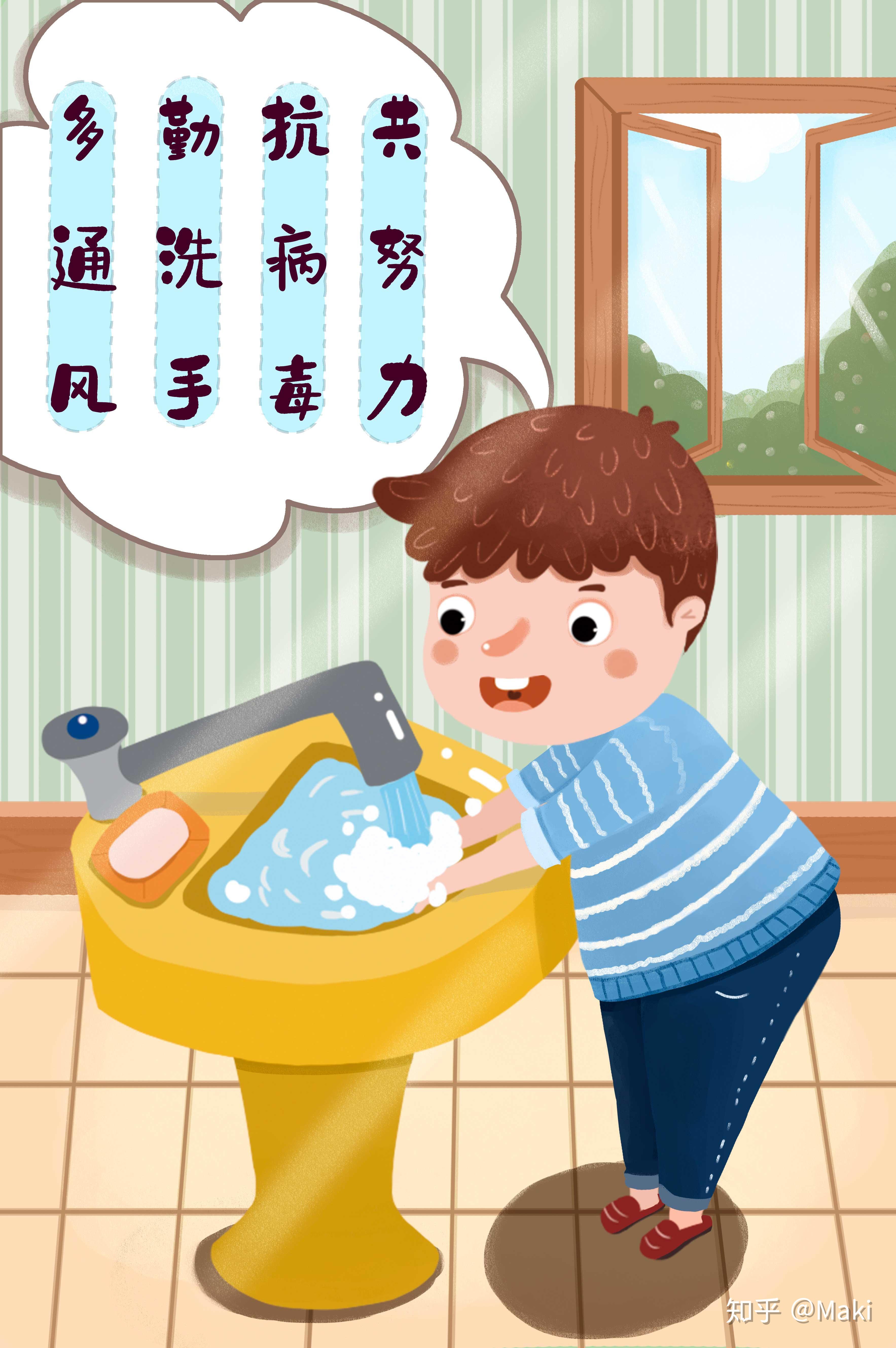 疫情期间如何做好家庭清洁消毒