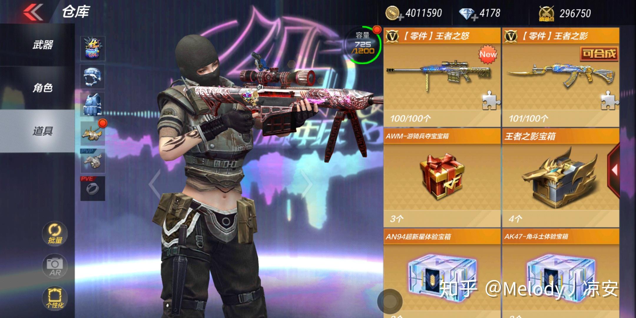 cf手游王者之影多少钱才能得到