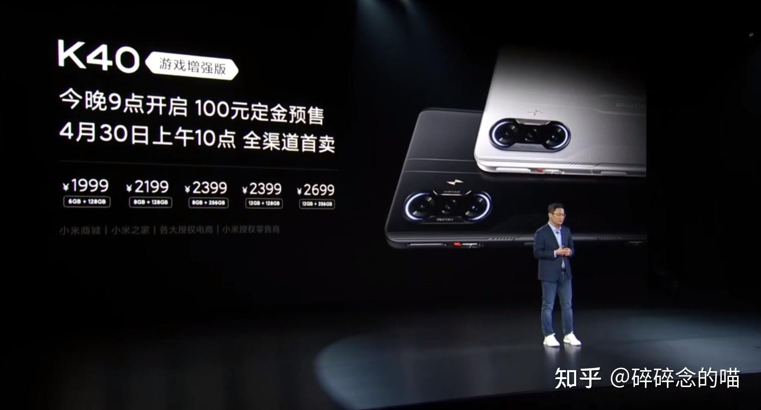 红米k40游戏增强版发布会实时记录