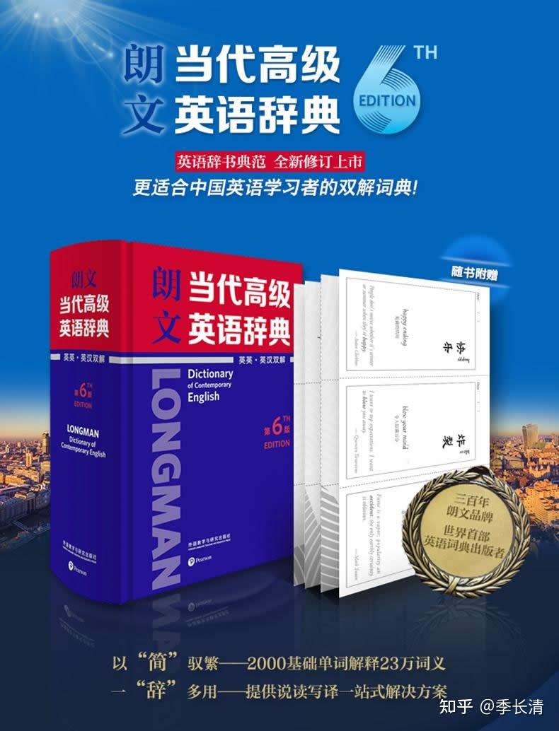 越喃汉英 四文对照新辞典 輸入書 越喃汉英四文对照新辞典（越南文