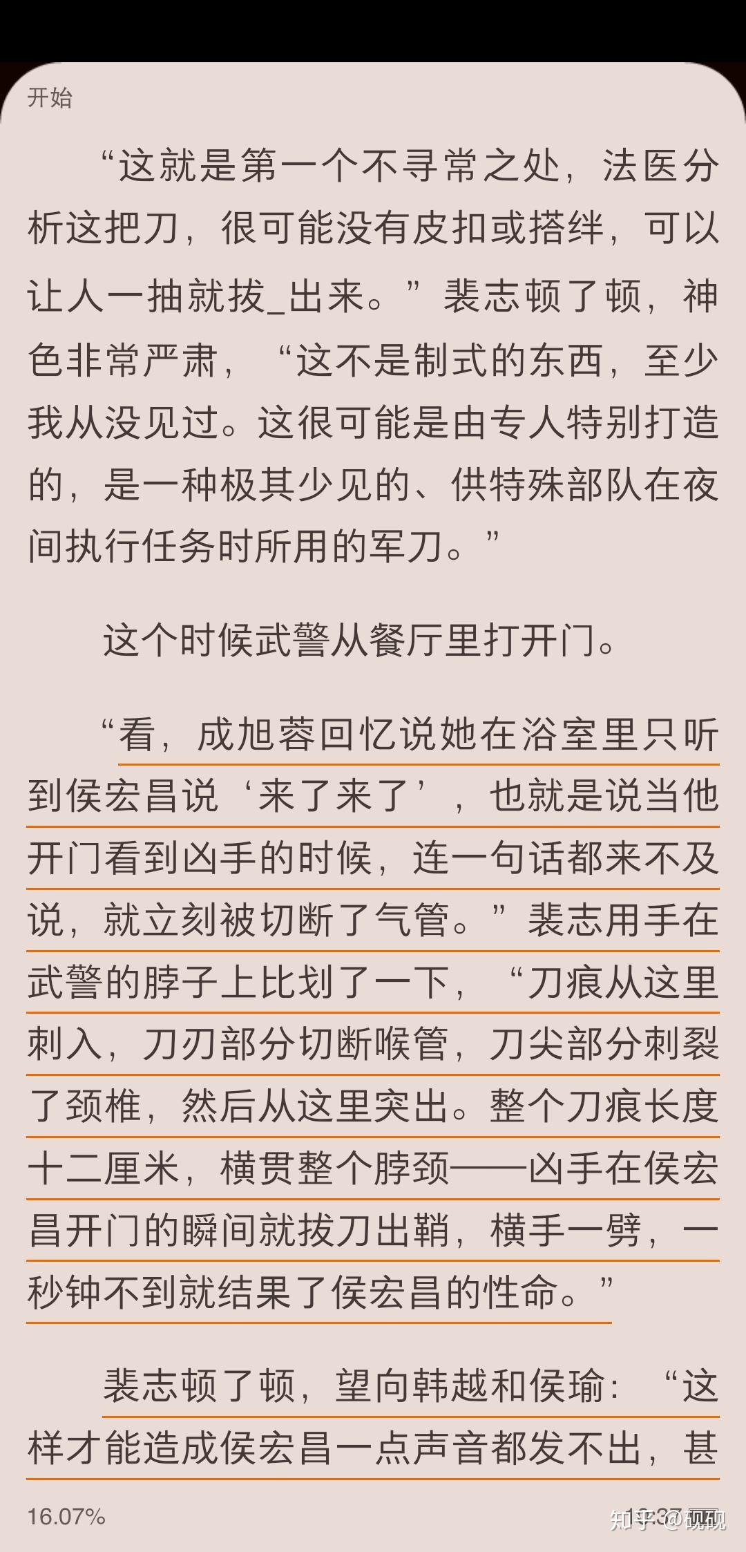 淮上的《提灯看刺刀》和《青龙图腾》哪个好看,或者各有什么亮点qwq?