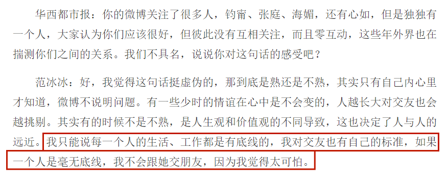 范冰冰这次回归内娱又地震了