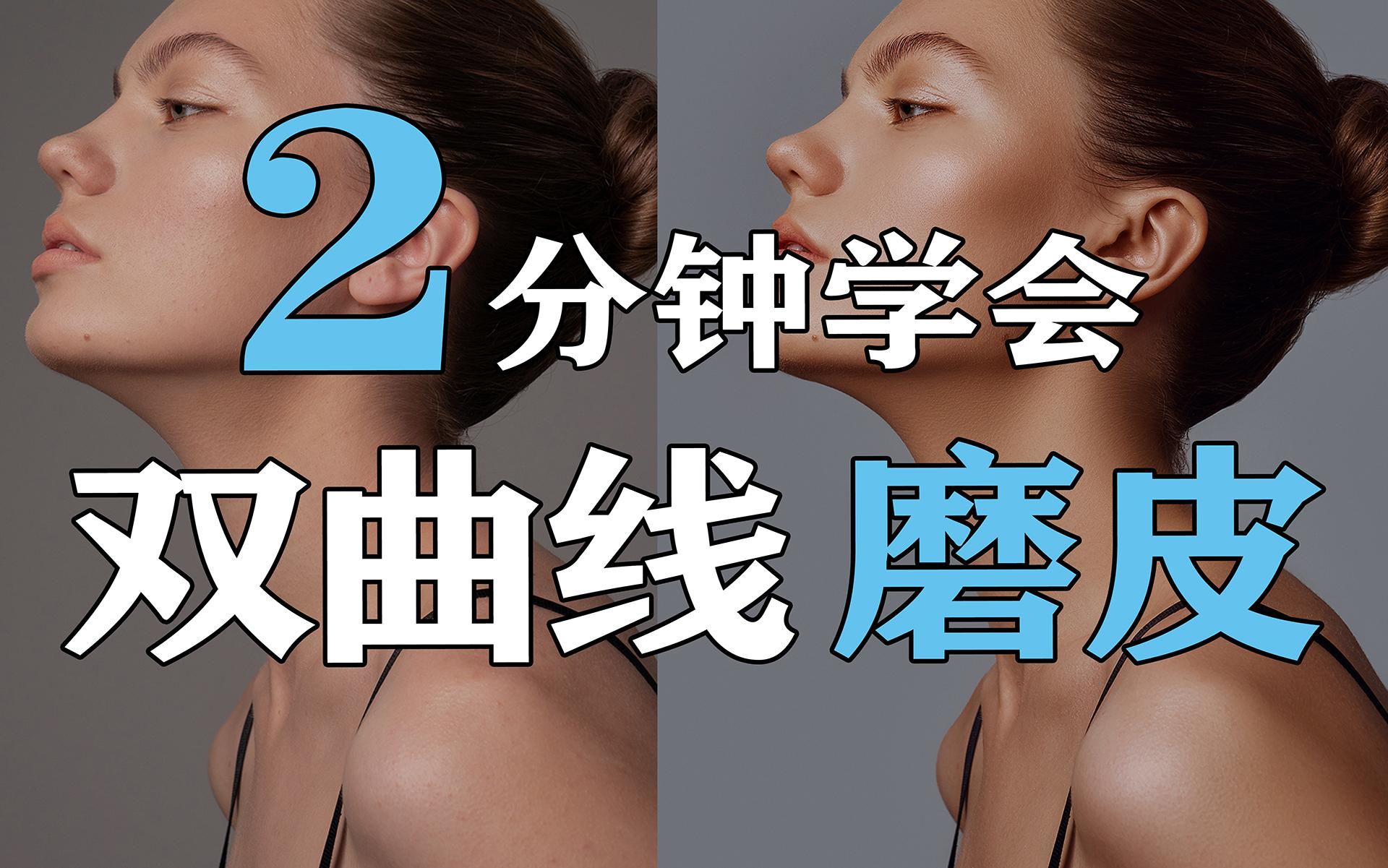 双曲线摄影拍摄教程，技巧大全