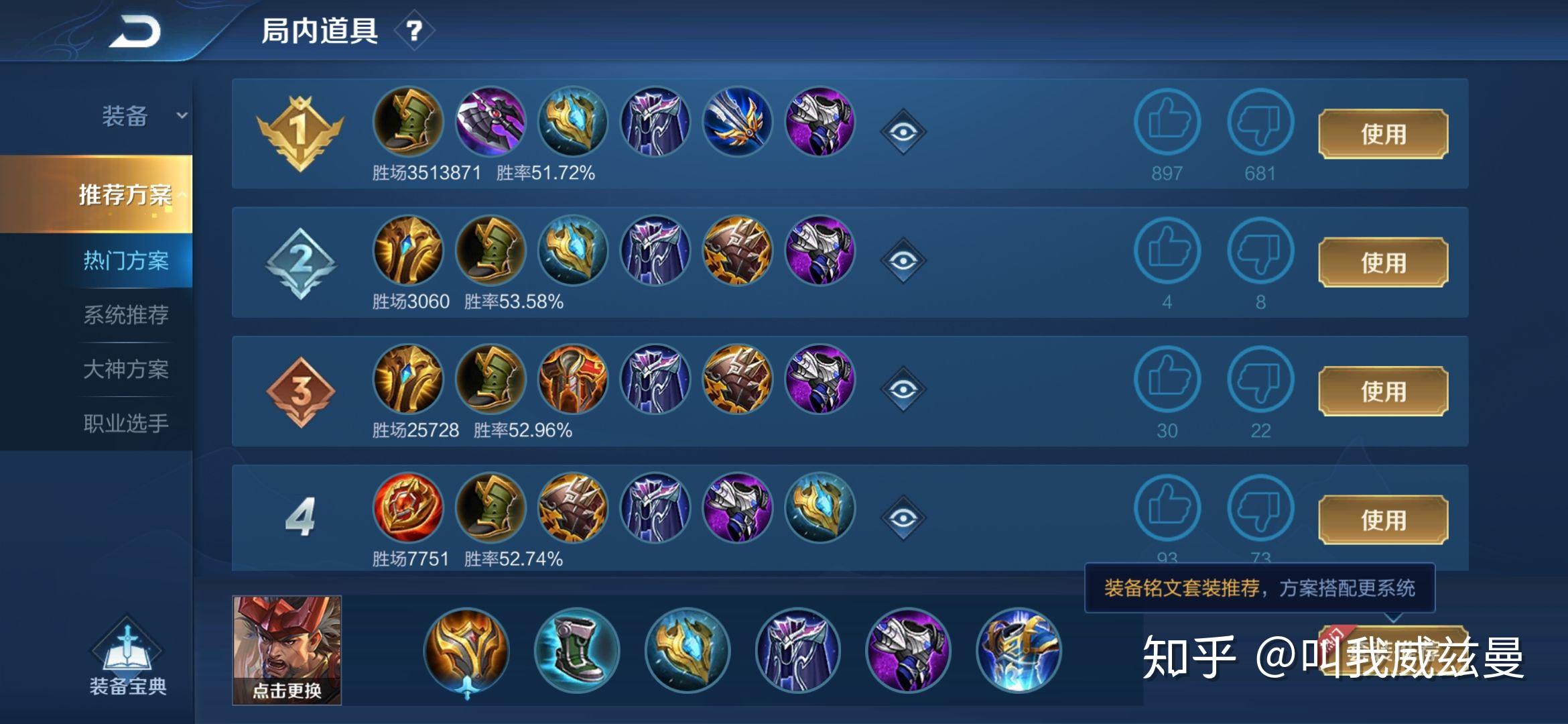 群内左边会出现很多的装备应该怎样选择呀为什么每次都