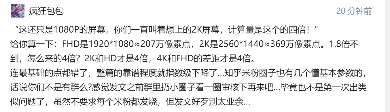 一台手机的SoC到底重不重要?有多重要?插图44 一台手机的SoC到底重不重要?有多重要?插图44