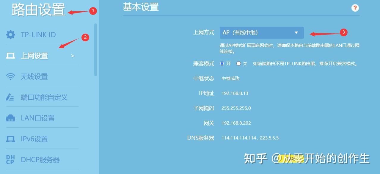 从零开始的软路由之爱快的搭建