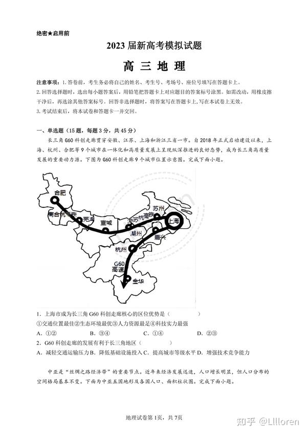 売り直営 イグザム 2023 地理 新品・未開封 - 文房具/事務用品