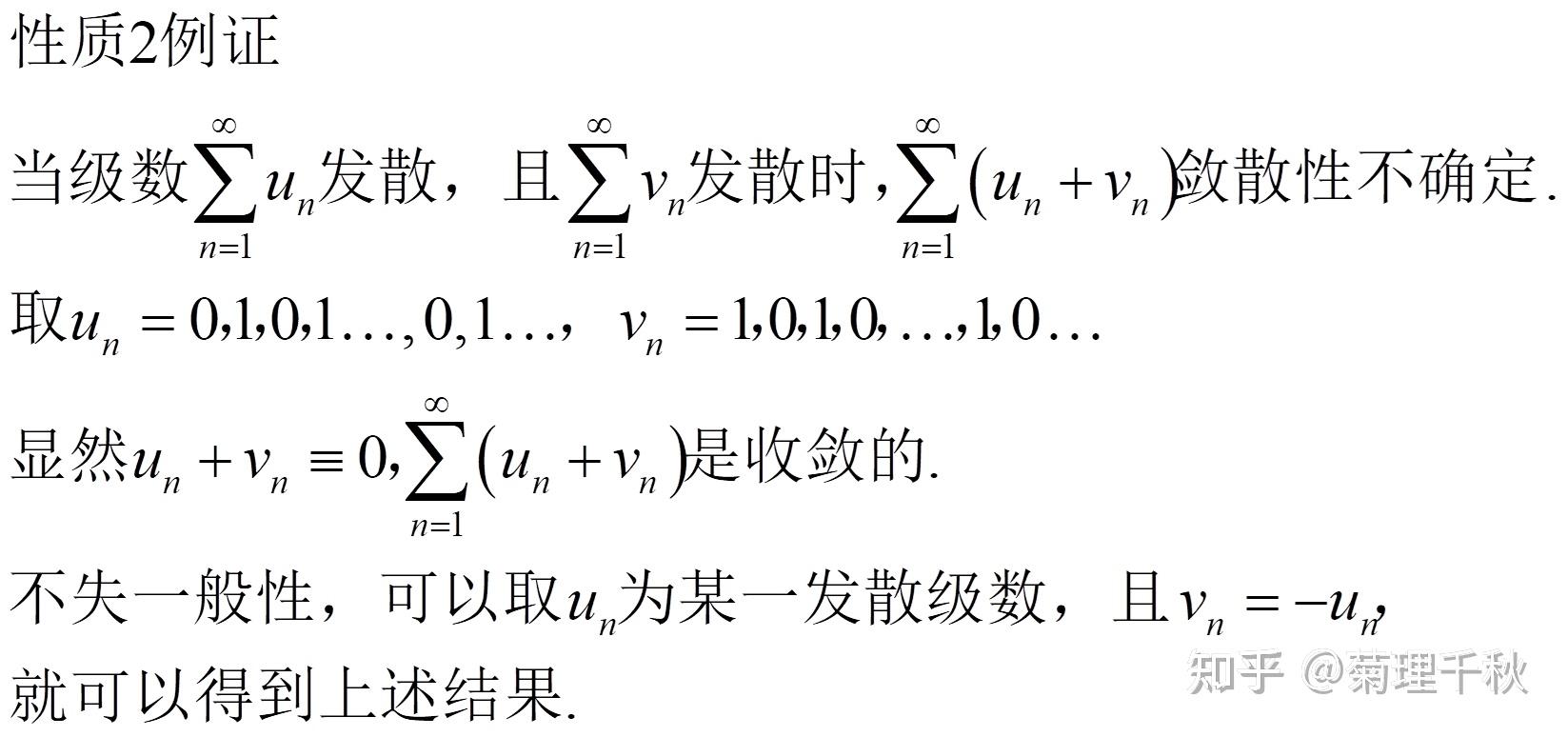 高等数学:无穷级数(持续更新) - 知乎