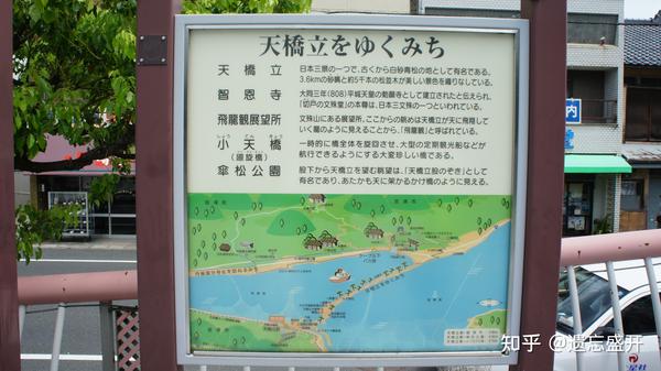 日本三景之天桥立 - 知乎
