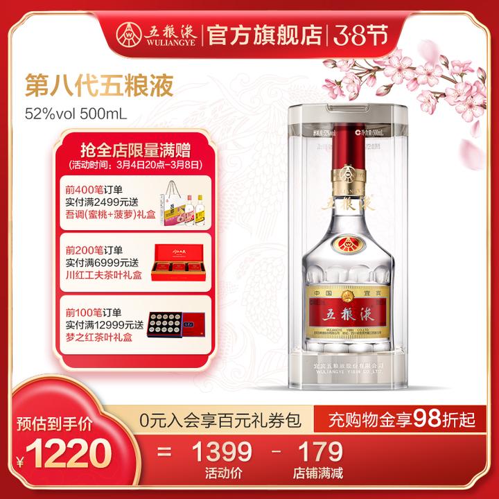 Bosh様専用⭐︎五粮液 白酒 52度 500ml | energysource.com.br