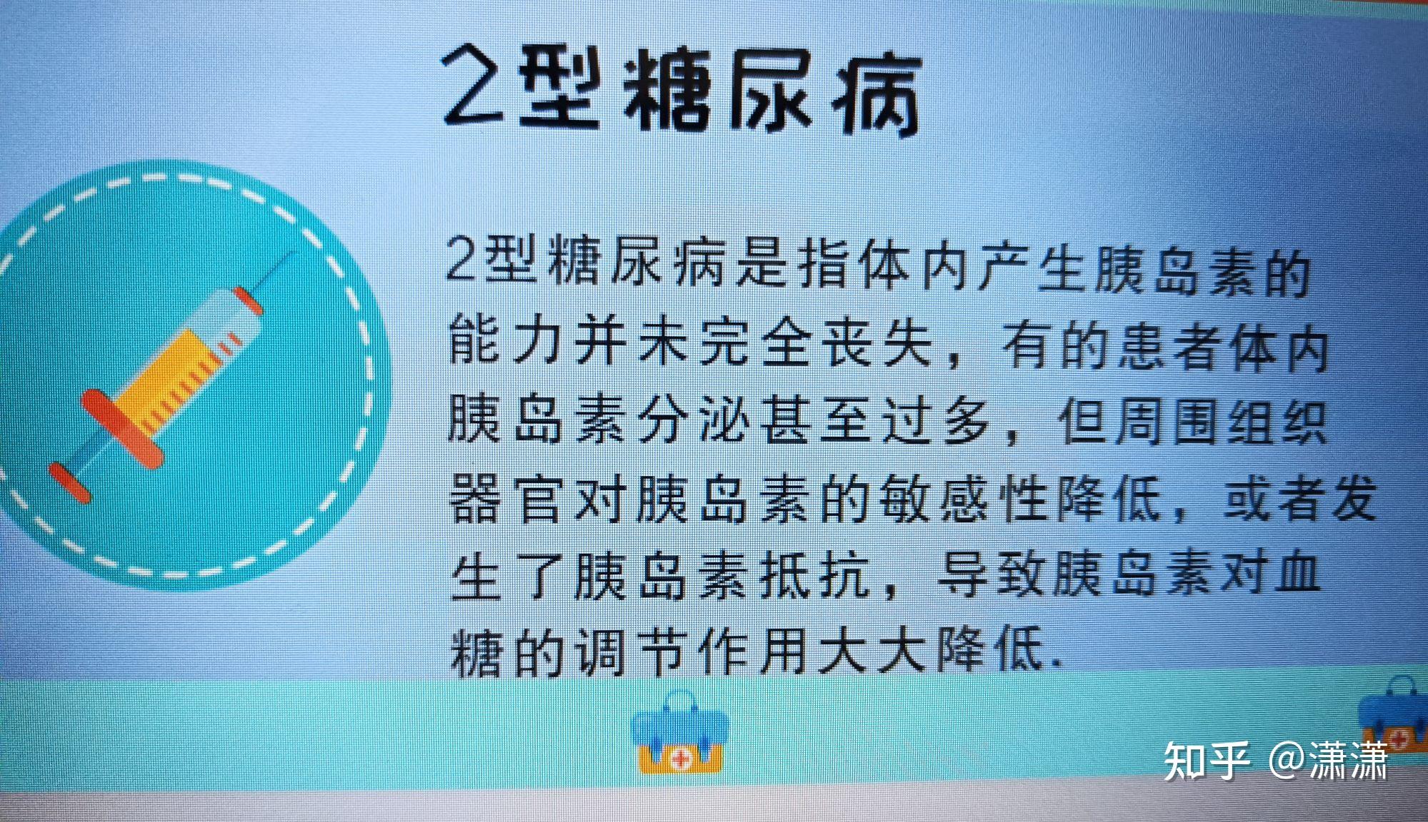 2 型糖尿病的人應該吃脂肪嗎? - 知乎