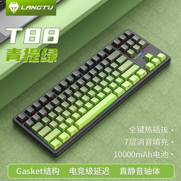机械键盘如何选？狼途 T88 三模客制化机械键盘好手感，超静音款式超好用