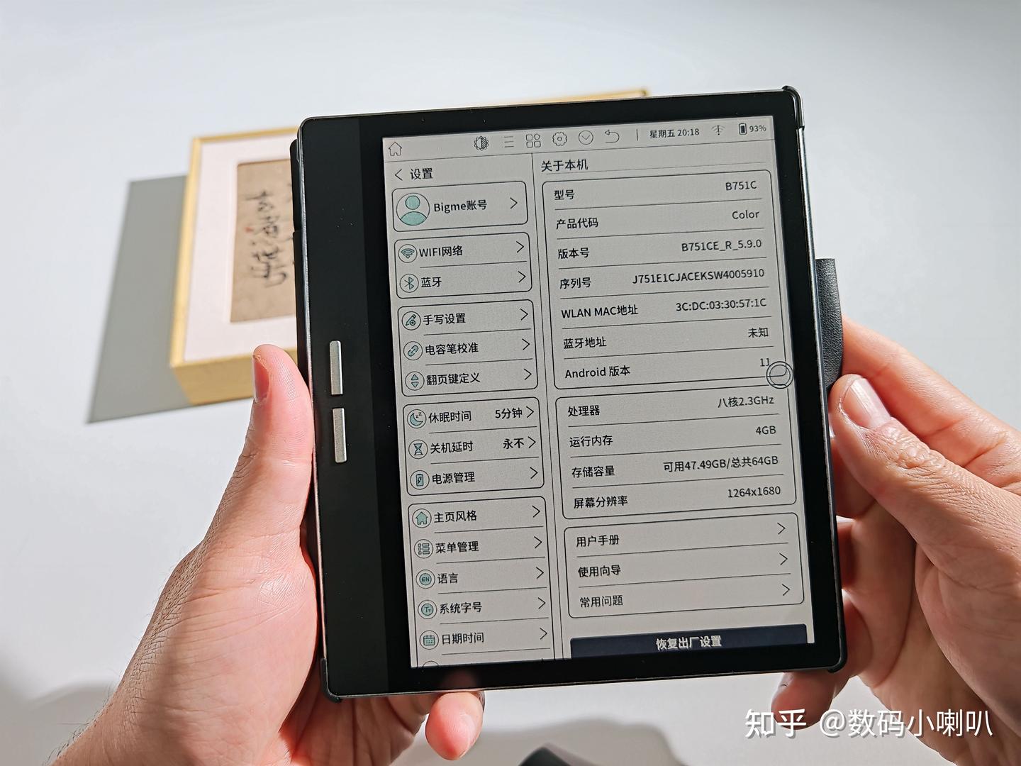 Bigme大我B751C】体验，1000多的彩墨平板无纸化阅读助手- 知乎