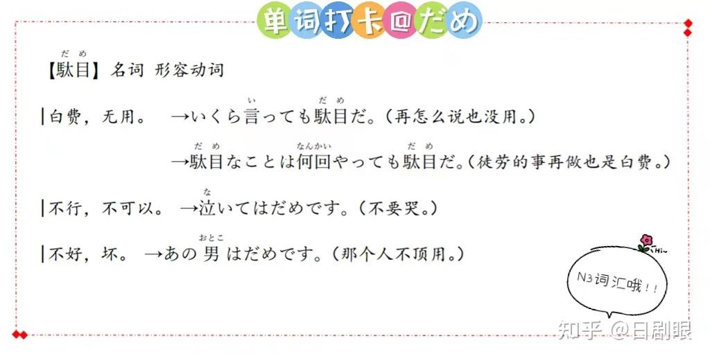 台词精讲5 鼓起勇气 思い切って 知乎