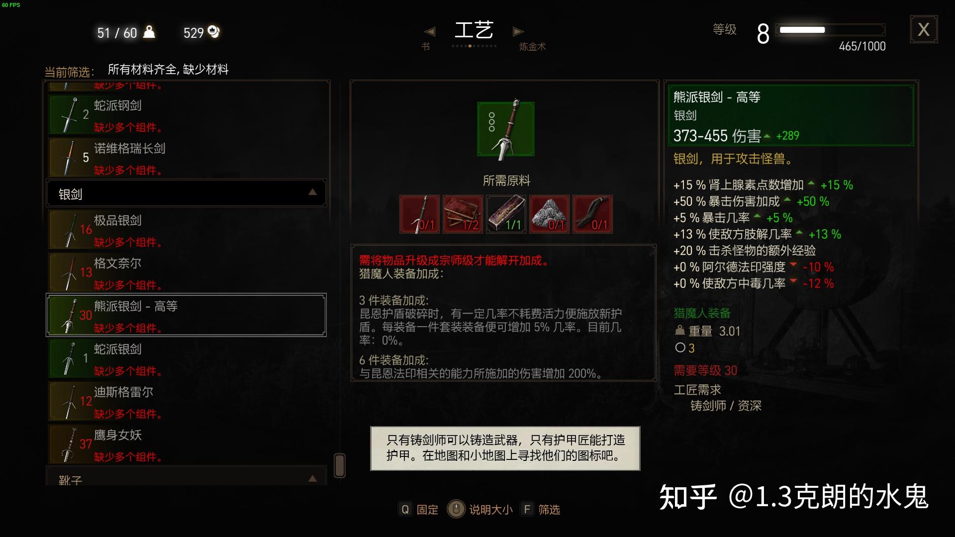 巫师三新手流程(巫师三新手技巧(《巫师3:狂猎》新手小技巧)) 第3张 巫师三新手流程(巫师三新手技巧(《巫师3:狂猎》新手小技巧)) 第3张