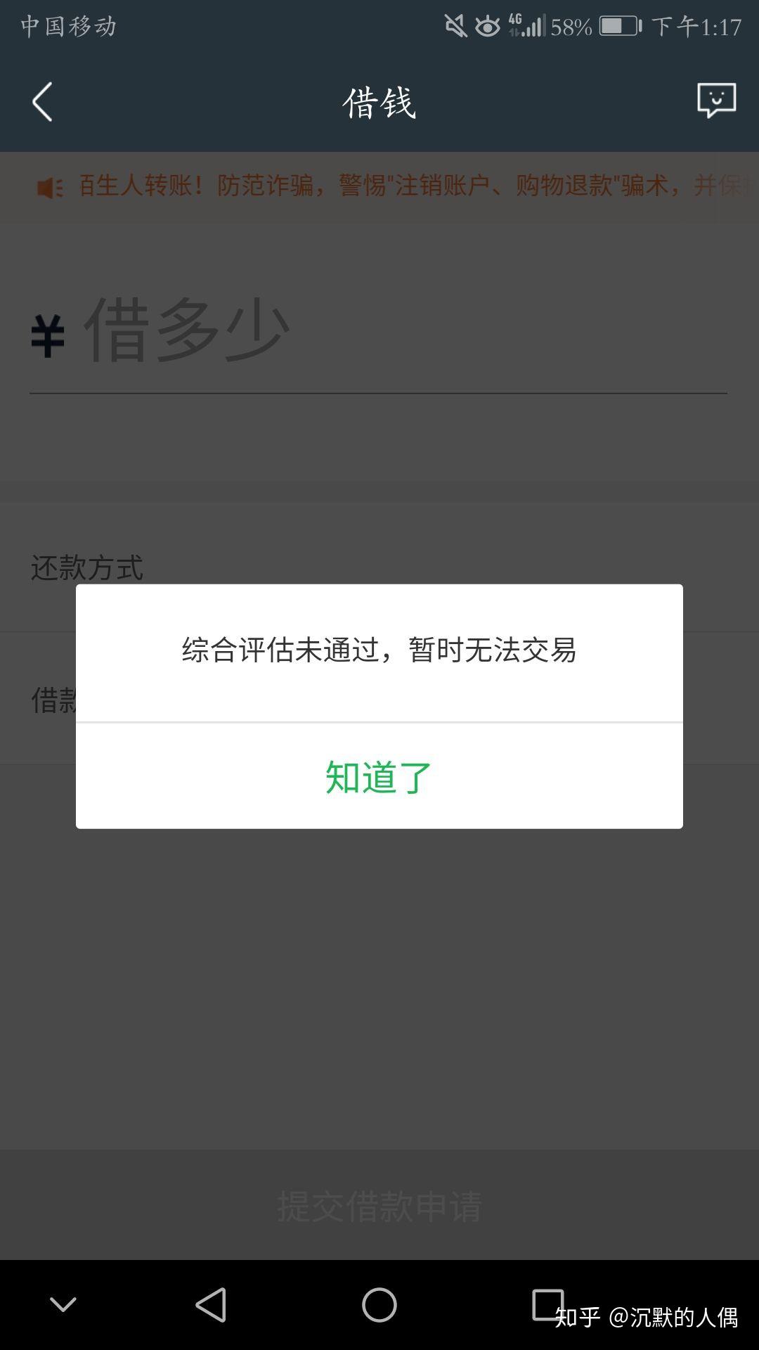 360借条综合过不了怎么办,有五万额度急用? - 知乎