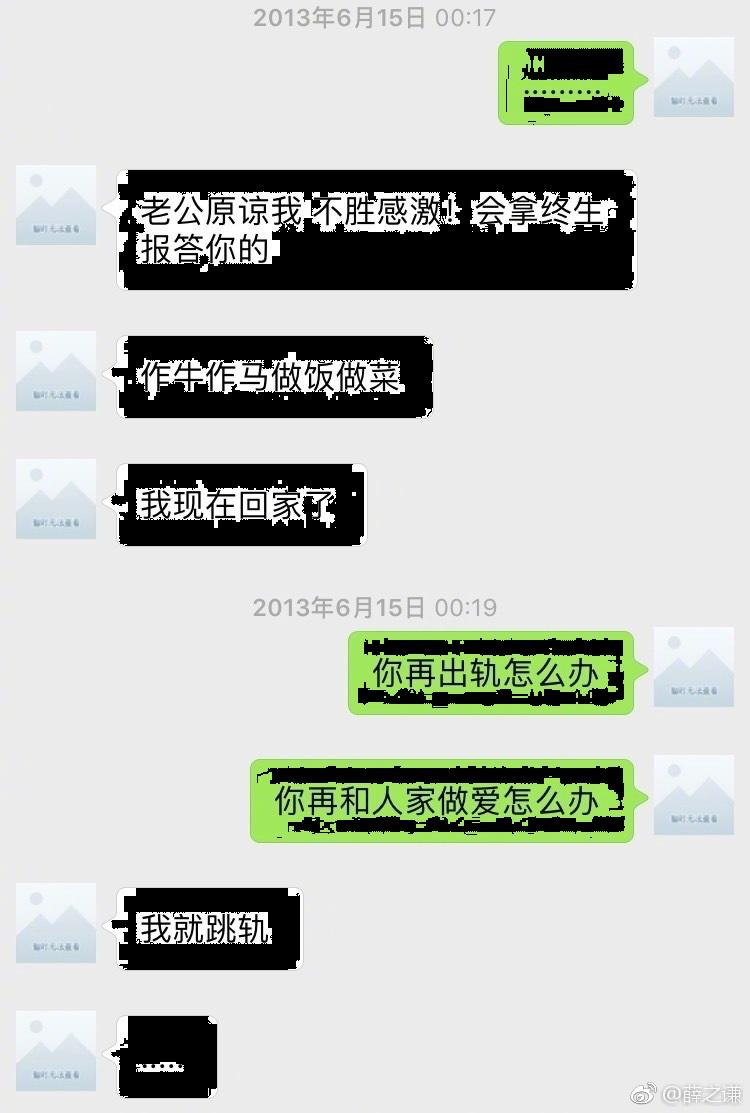 如何评价薛之谦9月21日对李雨桐的第二次回应并否认证据p图