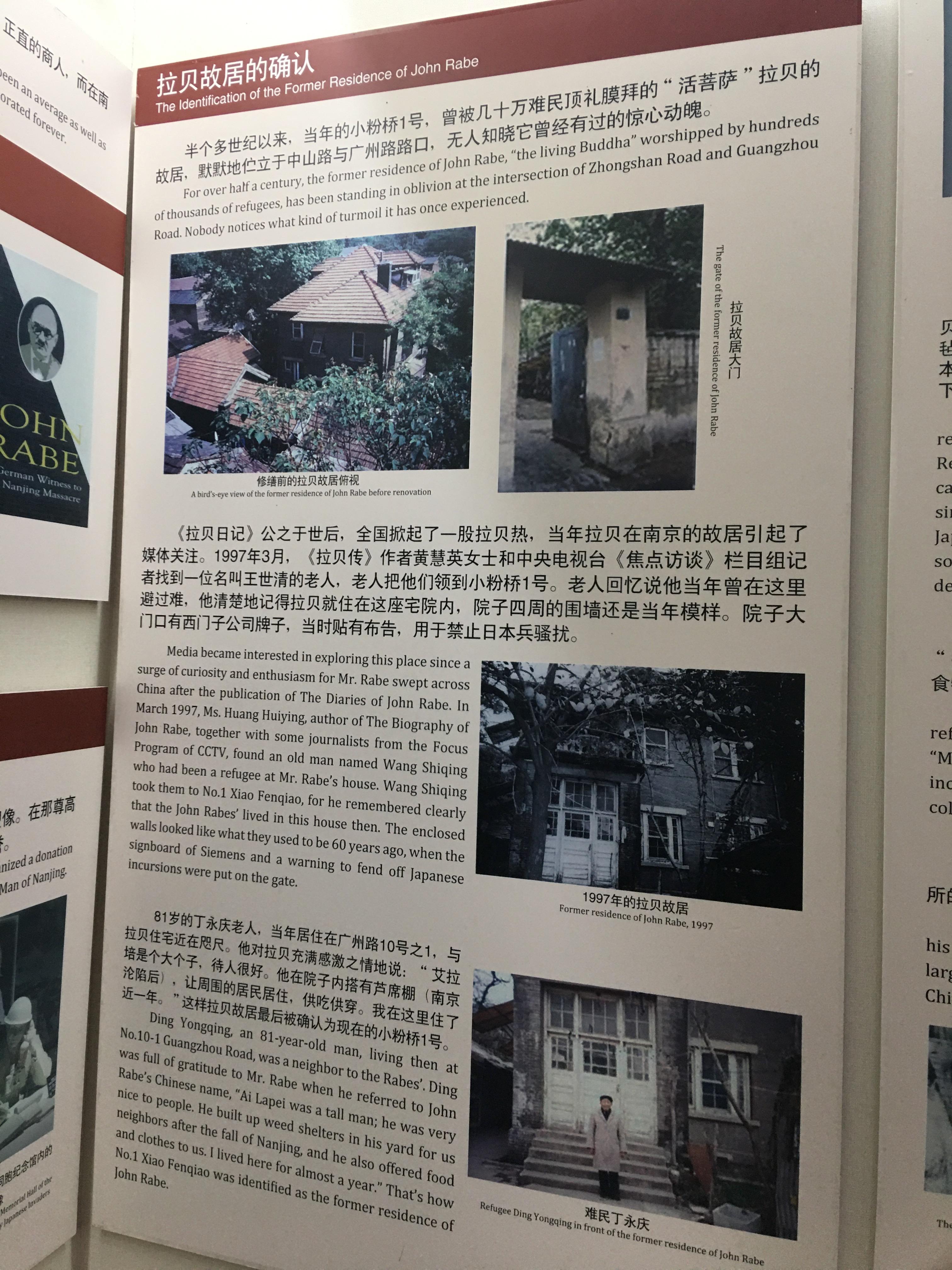 南京拉贝故居是怎样一个景点,有哪些值得参观的地方?