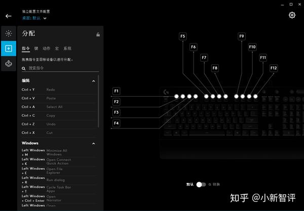 罗技g213键盘灯光设置