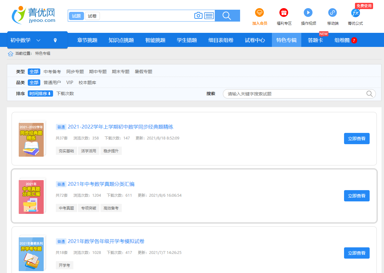 试卷下载网站怎么优化 zhuanlan.zhihu.com