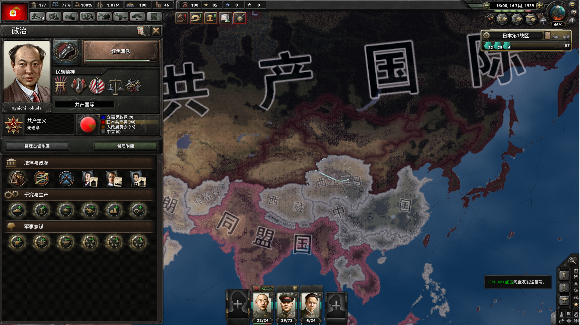 钢铁雄心4日本未曾设想的道路怎么玩