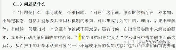 学位论文写作之(10):注释、引文文献管理 - 知乎