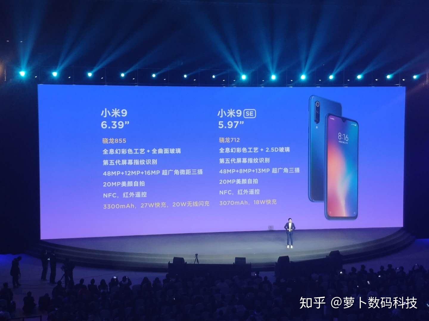 性价比依在,小米发布小米9,9se,透明尊享版,它最值得买