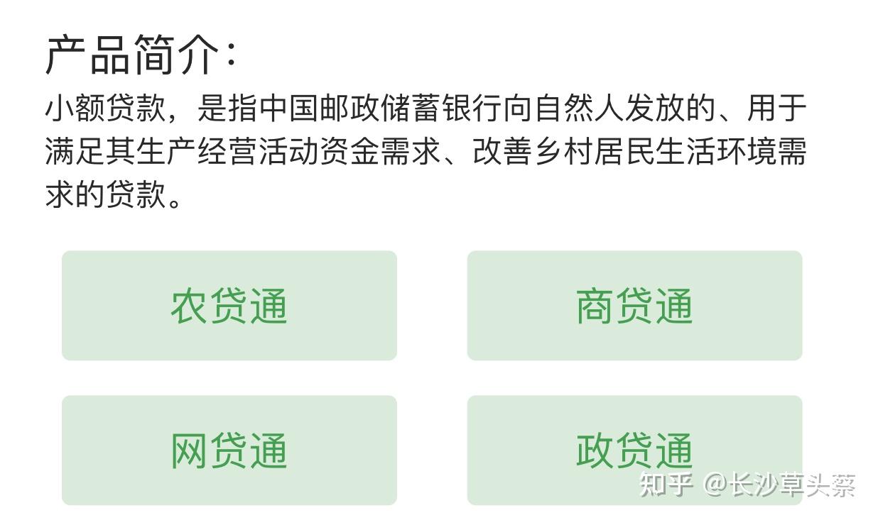 邮政储蓄收入证明贷款吗 知乎